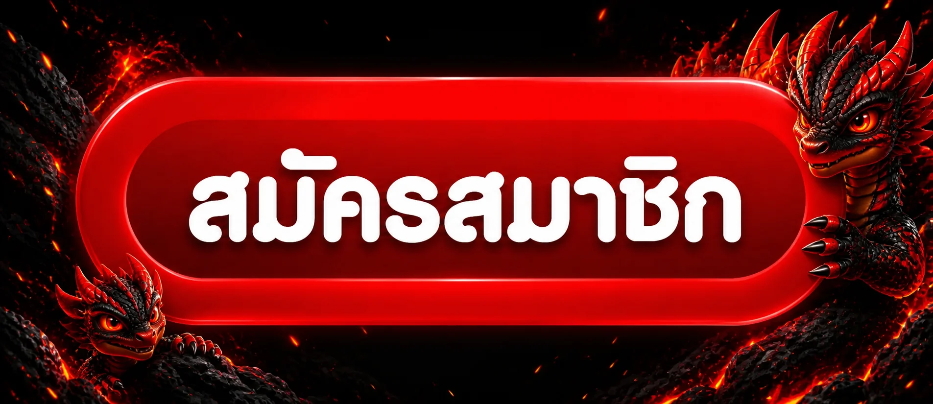 ปุ่มเข้าสู่ระบบ Z Club โทนแดงดำพร้อมมังกร