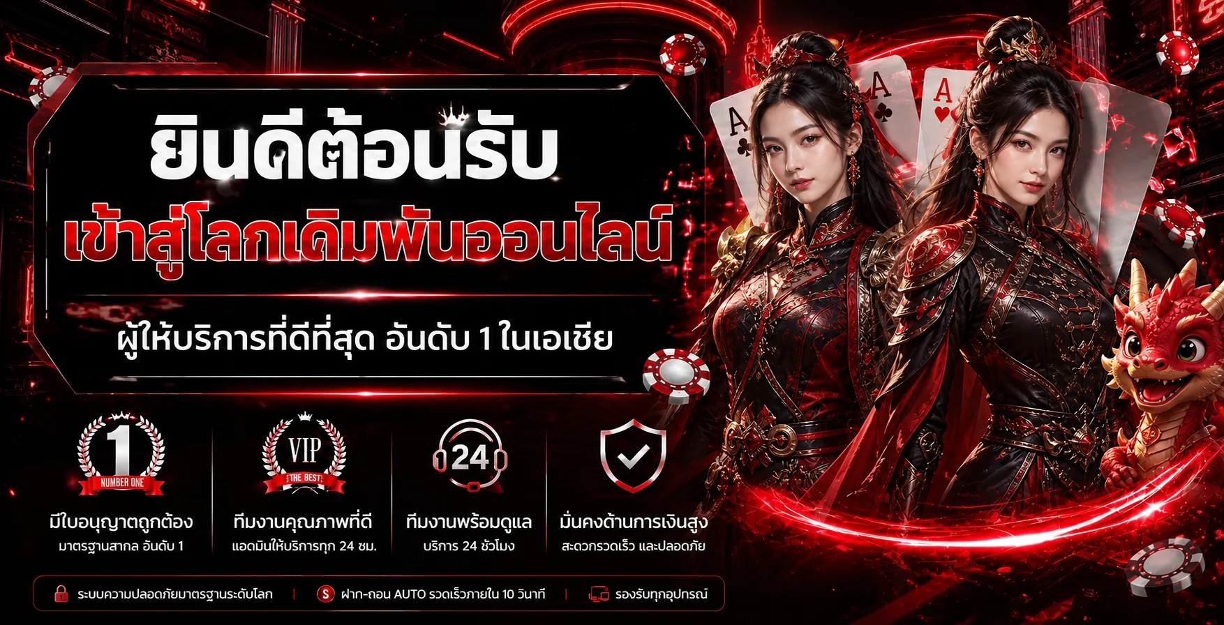 แบนเนอร์ต้อนรับ Z Club โทนแดงดำพร้อมมาสคอตมังกร