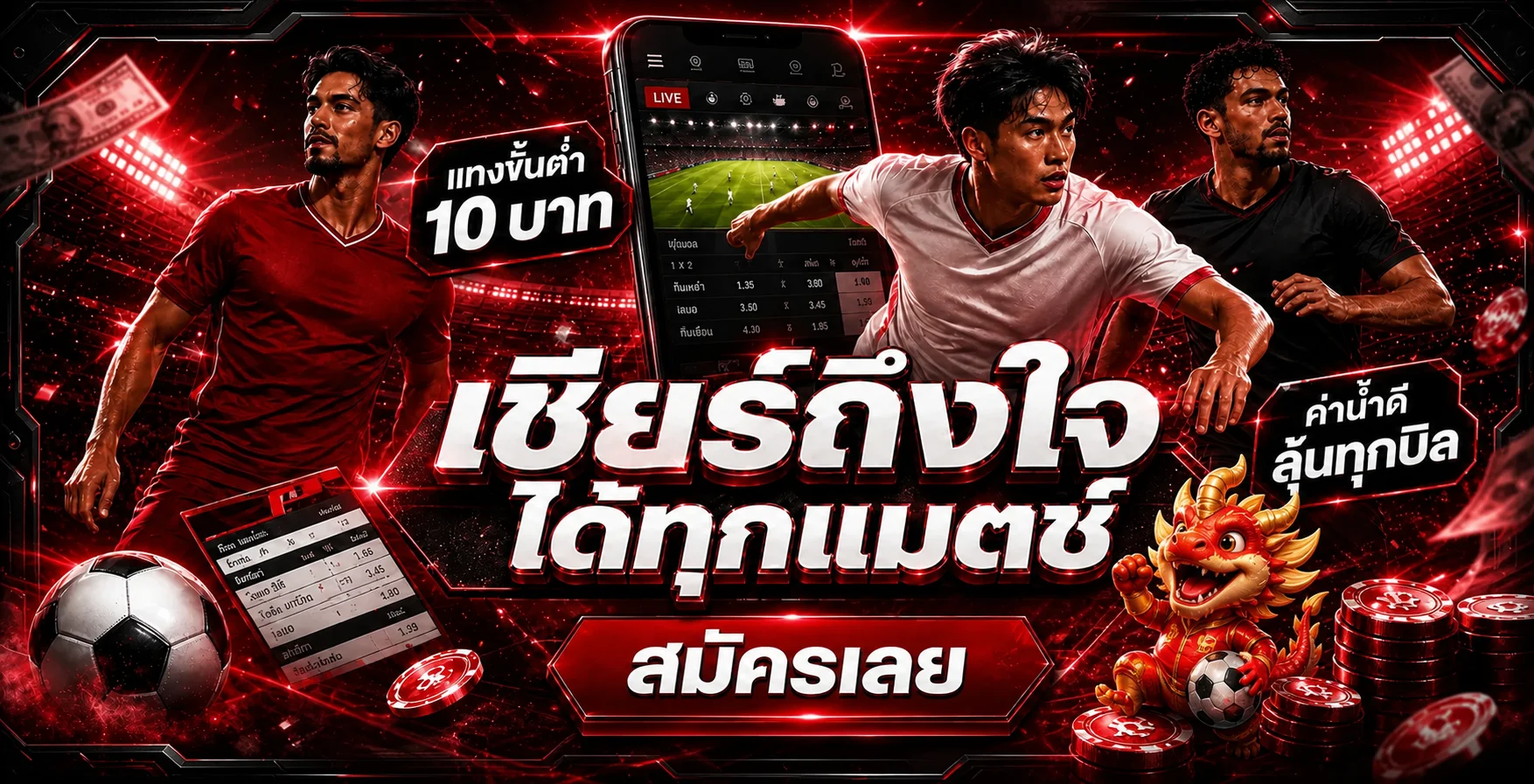 แบนเนอร์กีฬา Z Club พร้อมผู้เล่นและมาสคอตมังกร